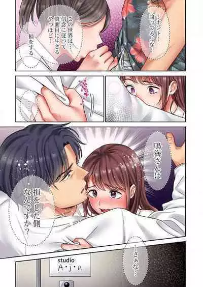 "Full Color" Kiss wa Oboeta kara "Sono Saki"' o Oshiete? ~ Tensai Koyaku, 10 Toshikoshi no Hatsukoi Revenge 1-7
