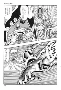 [Kisaragi Mitsuo] Robo Cock