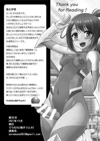 ふたなりだって全裸ボディペでコス露したいッ!