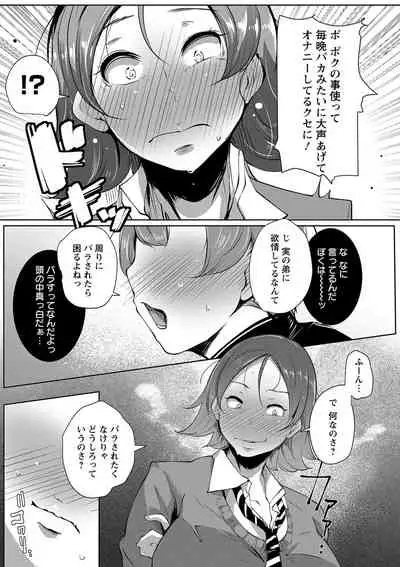 Anaboko Obenki-chan