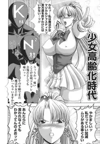 [Masamura Kai] Baku Sokomade-Icchau!?