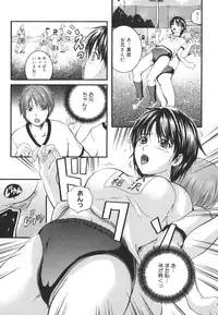 [Izumi Kyouta] W-Body