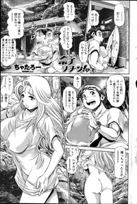 [Chataro] Nami Return! Ch.1-3