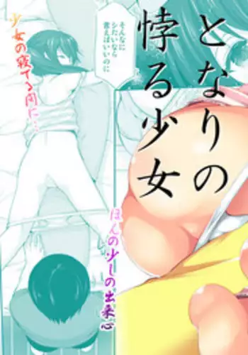 [Imomuya Honpo - Singleton (Azuma Yuki)] Yougashiten no Amai Yuuwaku [Digital]