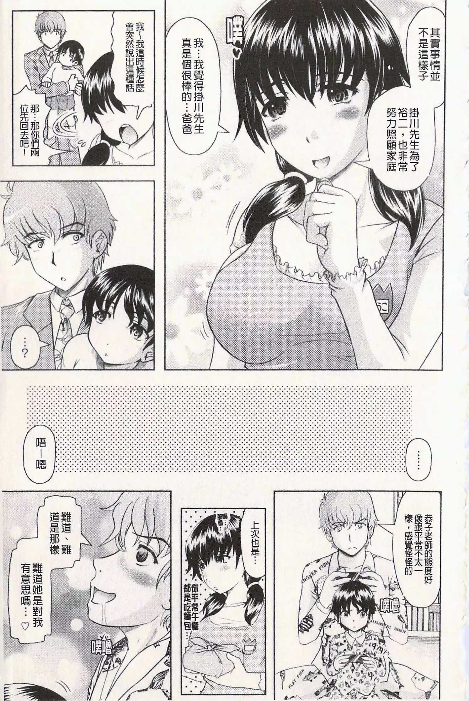 很好色的工作