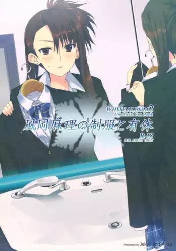 Makoto to Seifuku | Makoto and a Uniform