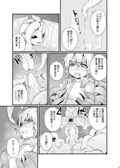 [Nefradel S.P.A. (Various)] Uchuujin ・Shota Goudoushi Deluxe Zoukangou [Digital]