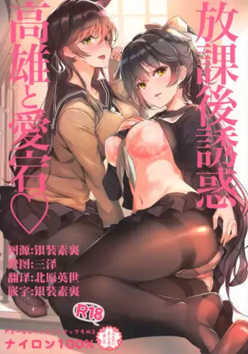 (C93) [Nylon 100% (Nylon)] PRIANA (Azur Lane) [Chinese] [有毒気漢化組]