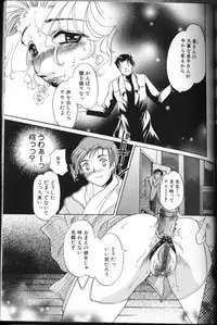 Angel Club 2000-03