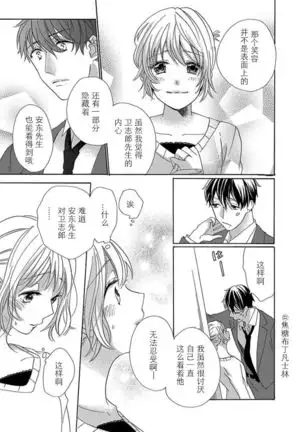 Shojo kara Hajimeru Kekkon Seikatsu