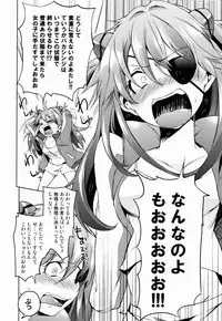 (C84) [Pannacotta (Shono Kotaro)] Koigokoro Bousouchu (Neon Genesis Evangelion)