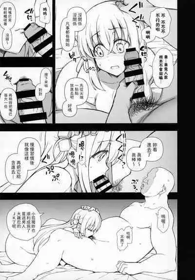 (C101) [50on! (Aiue Oka)] Dakuon 5 (Bocchi the Rock!) [Chinese] [邊聽孤獨搖滾的歌邊做孤獨搖滾的本真是搖滾啊漢化]