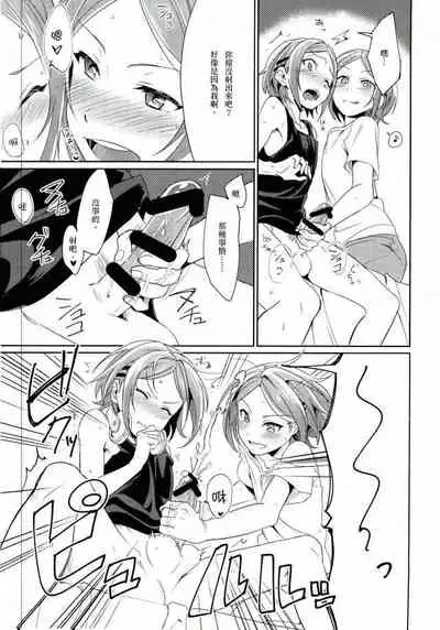 Onii-chan to Issho
