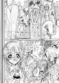 [Megami Kyouten (Aoki Reimu)] Waku Waku Kichiku Land (Mahoromatic)