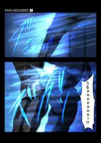 [Earl LUMINES] PAIN ABSORBER 8