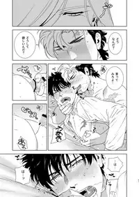 [Inumiso] Darkness Hound 4