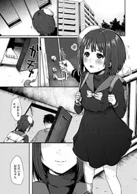 Anoko no Kyoukaisen - Over the borderline.