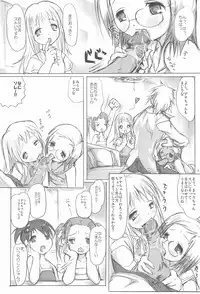 (SC32) [Apricot Sirup (Hi~mosu, Marui)] Ichigo Syrup. (Ichigo Mashimaro)