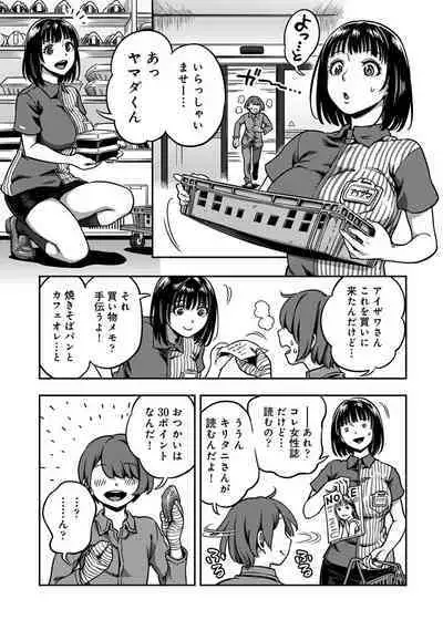COMIC Ananga Ranga Vol. 108