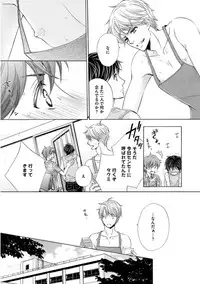 [Kamon Saeko] Futari no Musuko ni Nerawarete Imasu