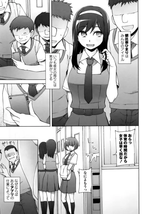Dosukebe Appli