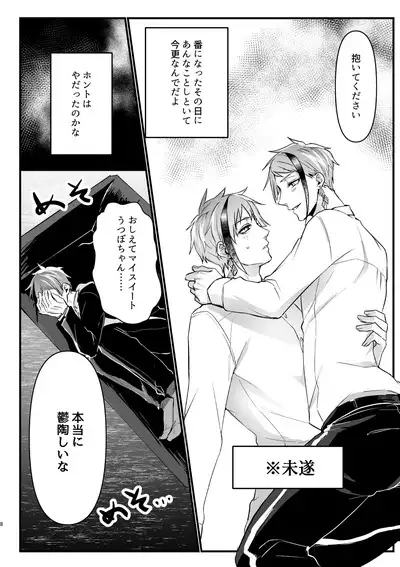 Horeta Yowami ni Tsukekonde!