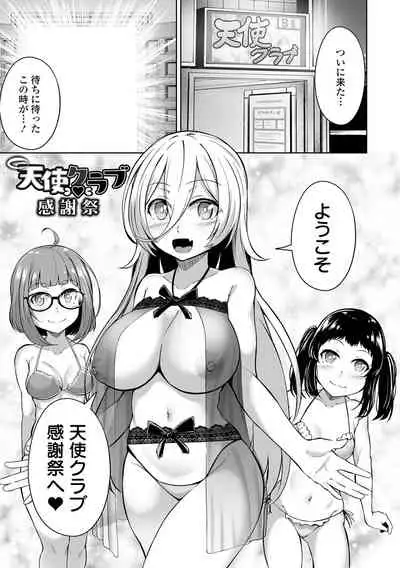 Obore Ecchi