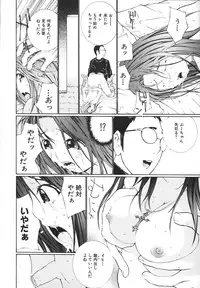 [Maitaimu] Ochiru Houkago