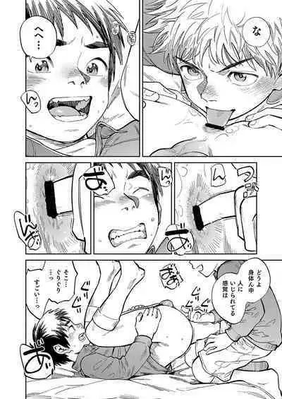 Gekkan Shounen Zoom 2023-4