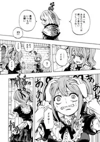 [Kajitsu] 黒薔薇の夢幻