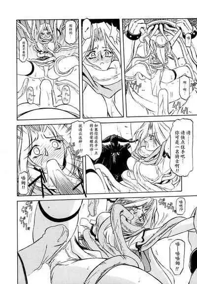 Shichisai no Lamuros I Ch. 1-7