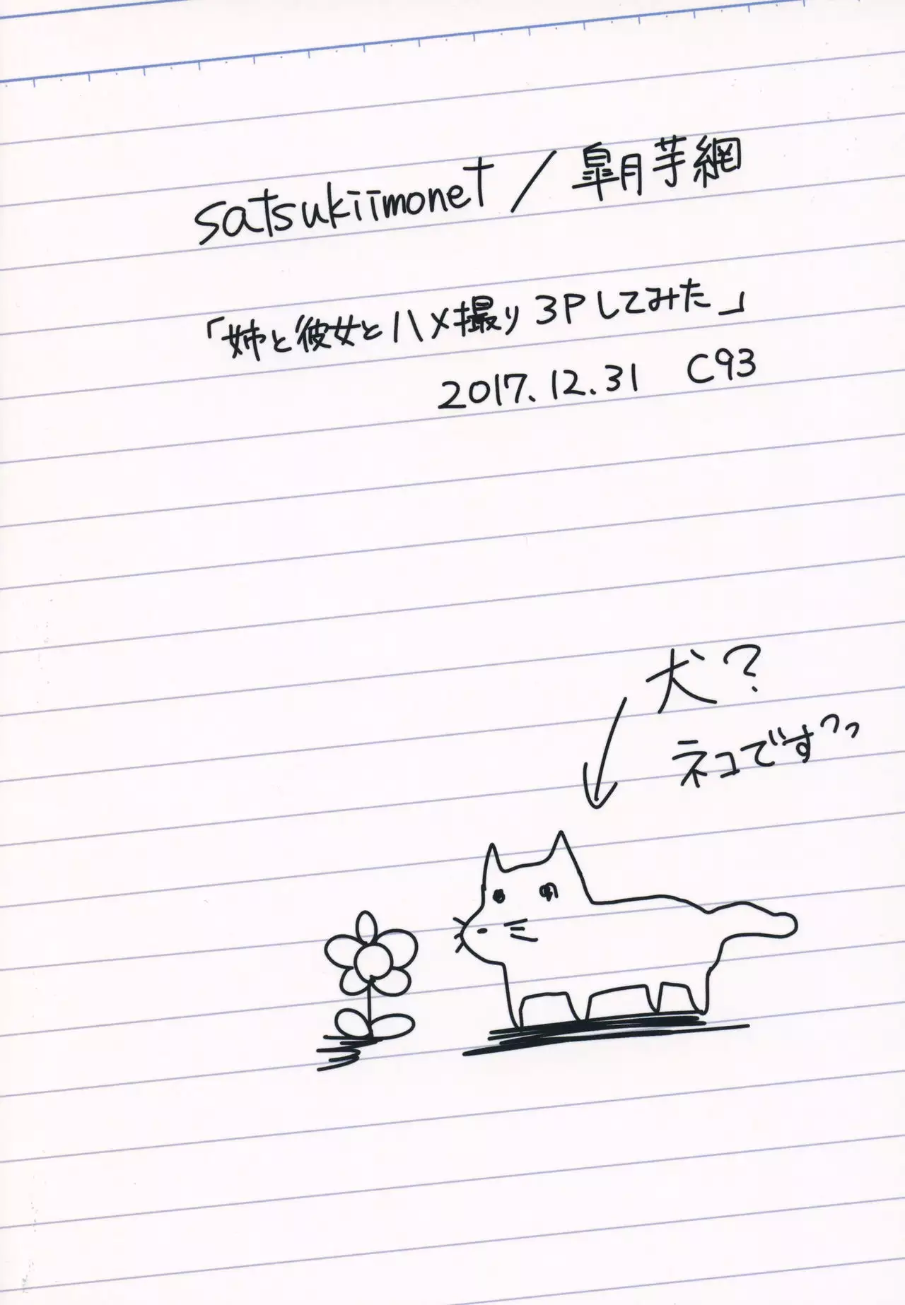 Ane to Kanojo to Hamedori 3P Shitemita