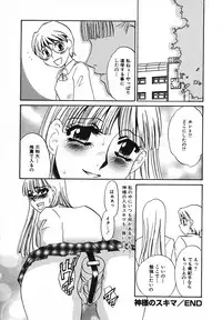 [Umino Yayoi] Choukyouzumi