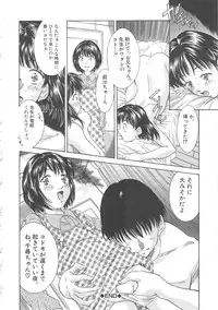 [Kinoshita Rei] Hiiku Gensouroku