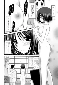 [Charu] Roshutsu Shoujo Yuugi Mishima Hikaru no Seiheki Jou
