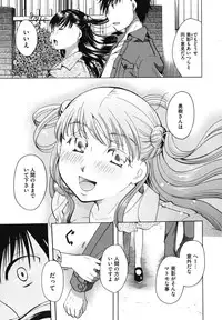 [Itou Ei] Anata o Sutte mo ii desu ka?