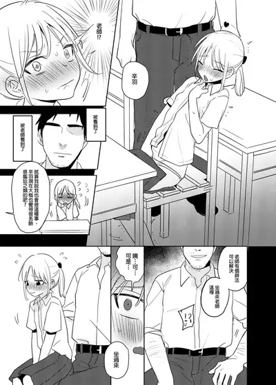 又師生本