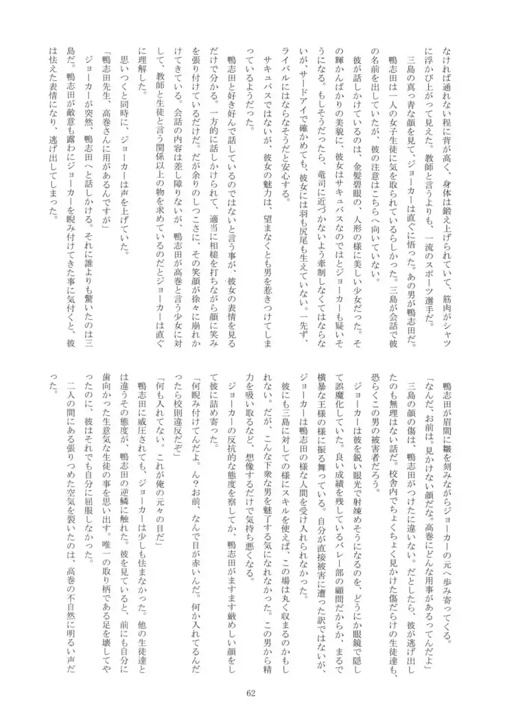 Himitsu no Muma Cup-chan