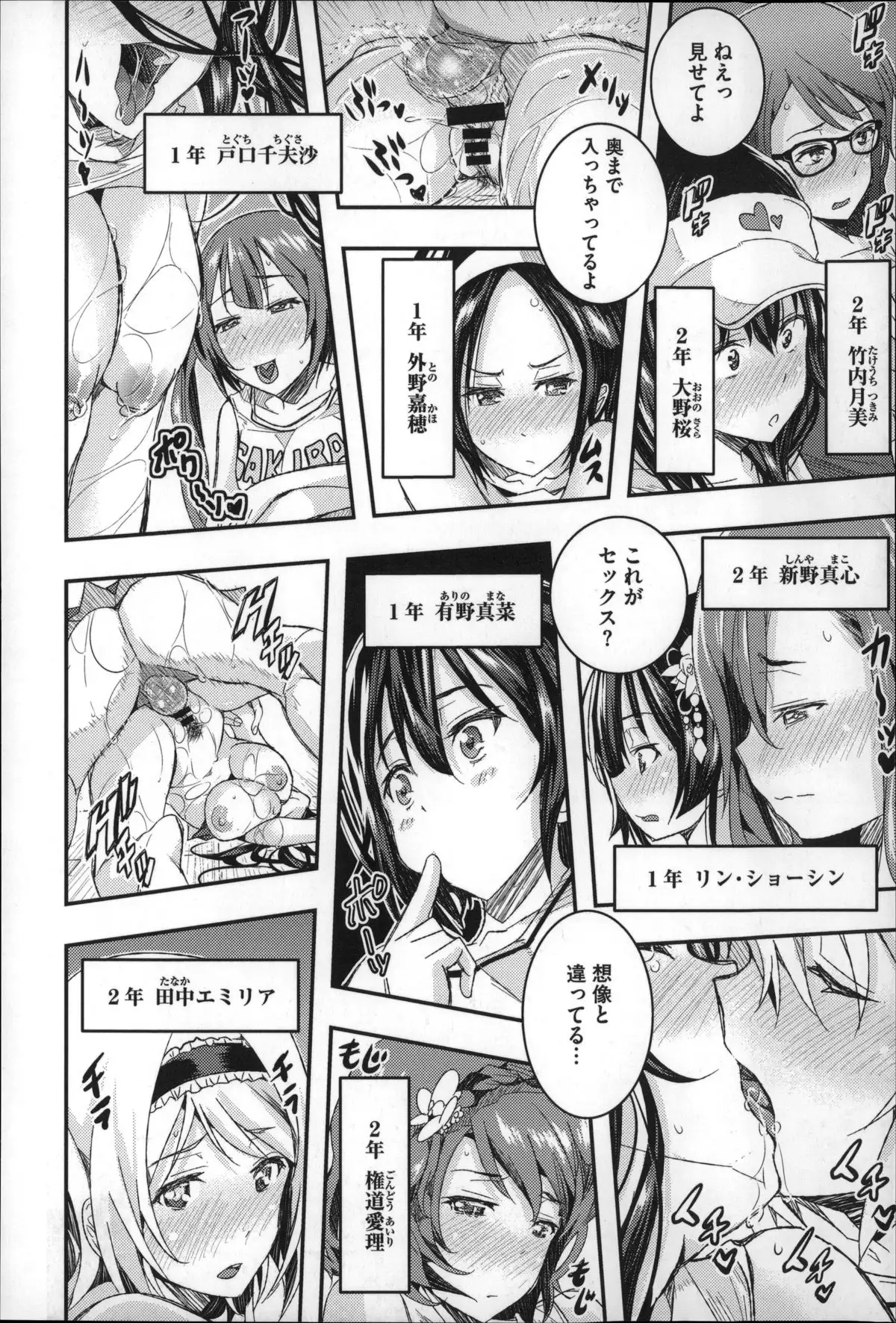 Harem In Battle