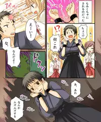 [Amulai Sweet Factory] Nyotaika Sagi & Yuusha Shoukan