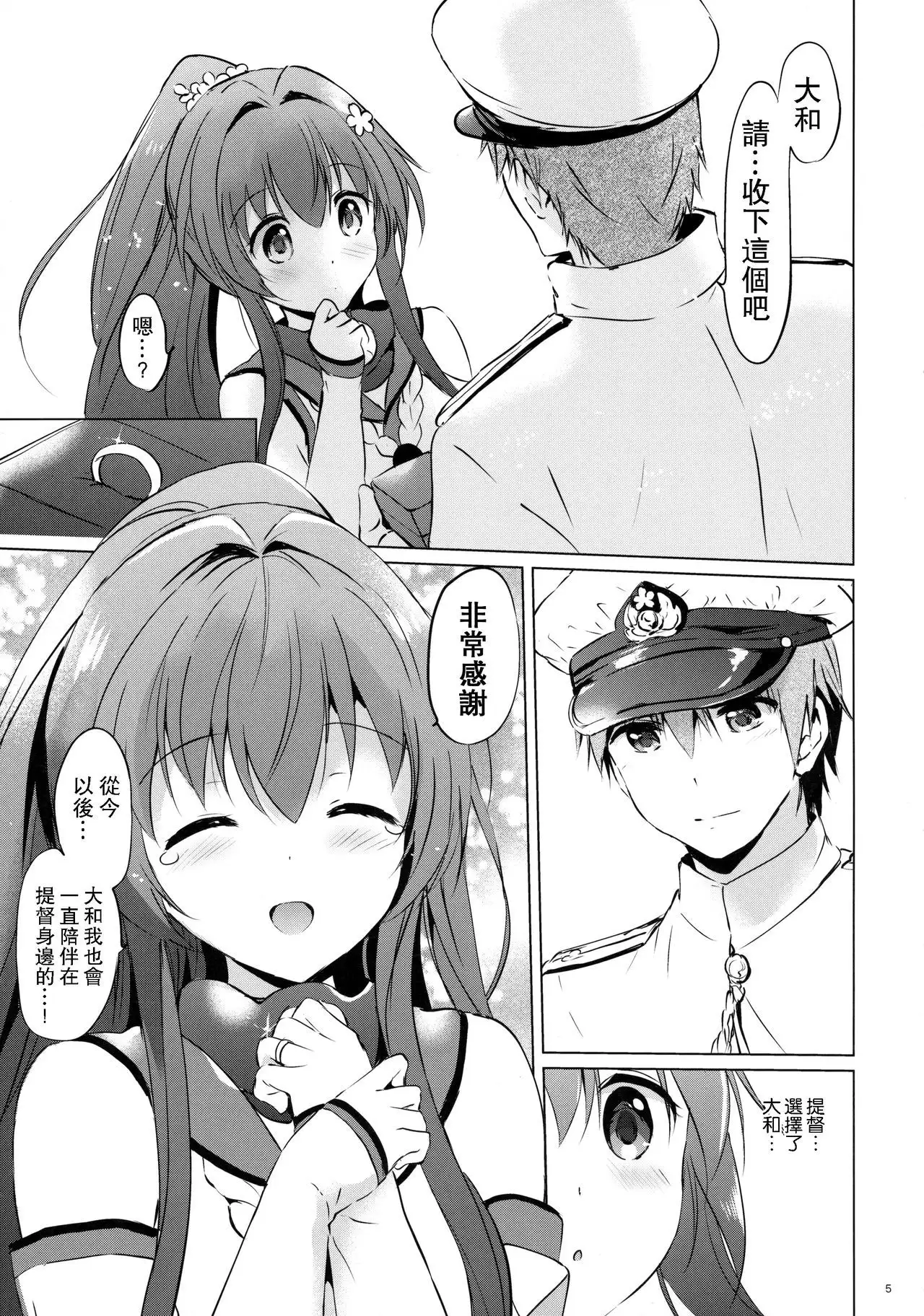 Yamato Control