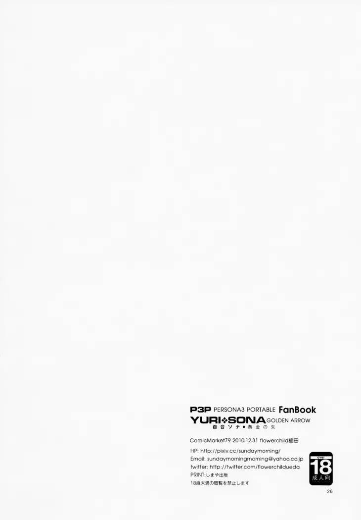 YURI SONA -Ougon no Ya-