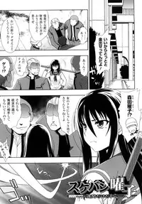 [chaccu] Jibun de Hirakeyo