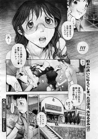 [Ranman] Himitsu no Kichi de XXX 2 (-if-, Lesson#9-14)