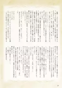 Shishunki na Adam Choi Netabare Guidebook (a bit spoilerish guidebook)