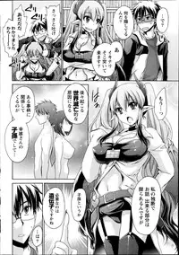 [Shinonome Ryu] Ore to Kanojo to Owaru Sekai Ch.1-6