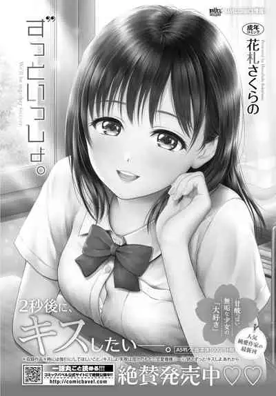 COMIC BAVEL 2019-06