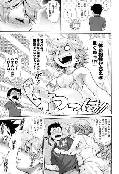 Uezatchiizu