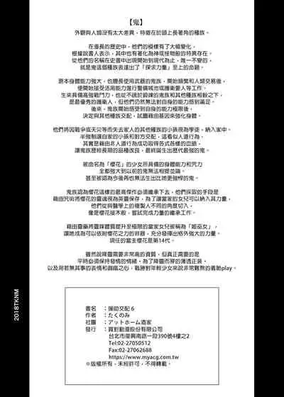 Enjo Kouhai Soushuuhen 1+ 5-11