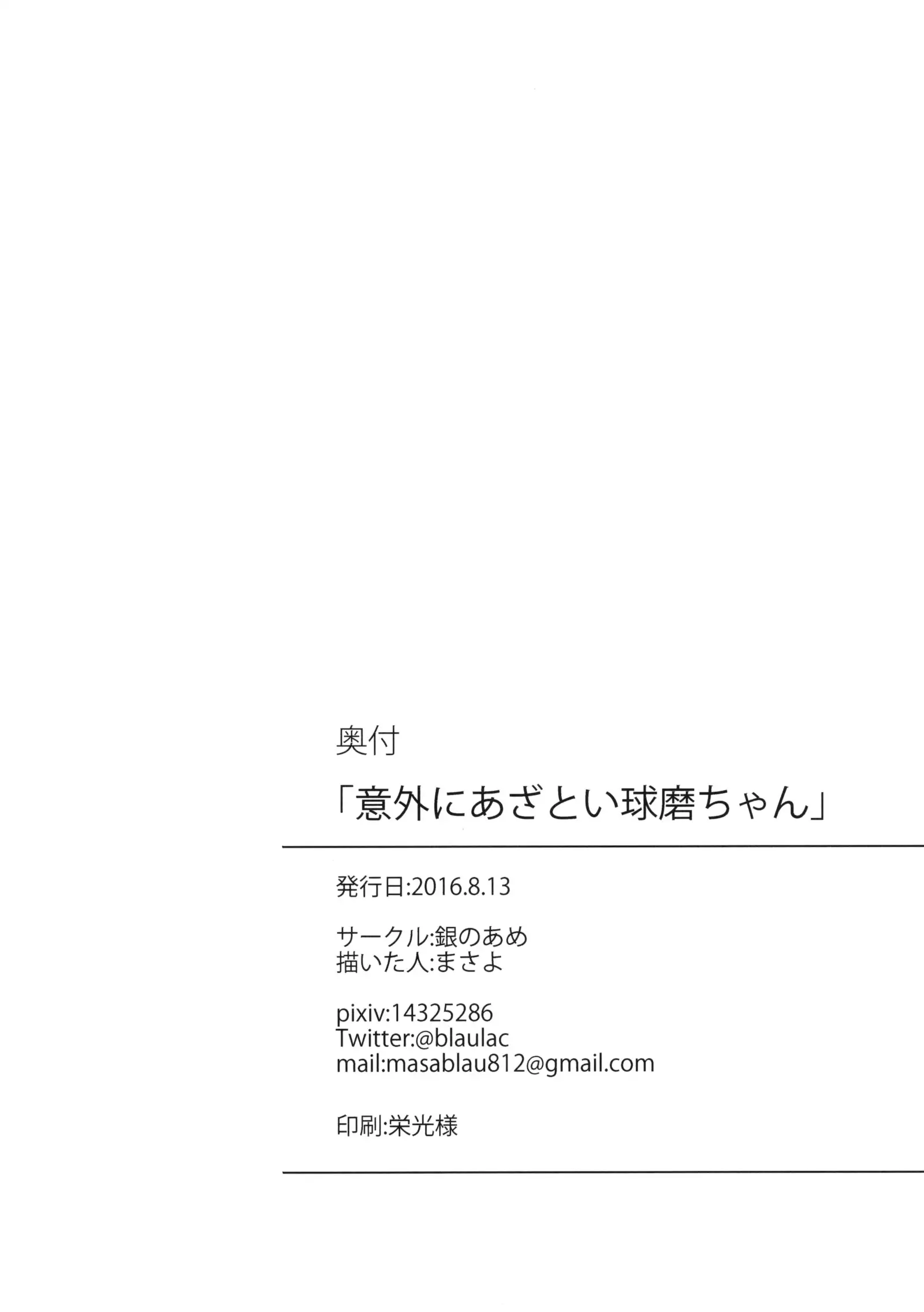 Igai ni Azatoi Kuma-chan
